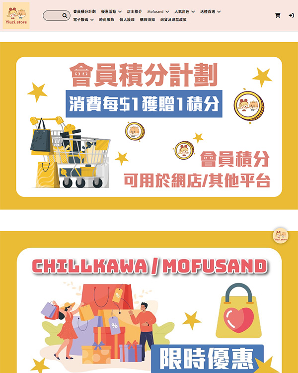 eshopland client cases