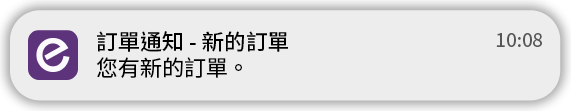Order Notification